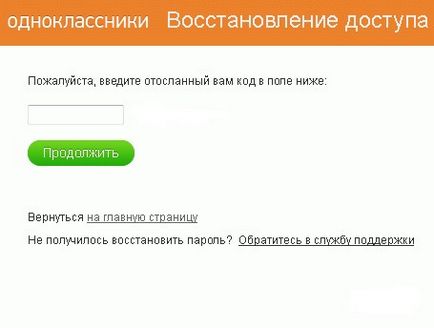 Как да сменя паролата си на един съученик (промяна) Как да смените паролата си, за да съученици