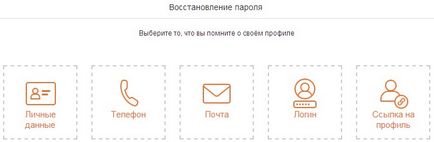 Как да смените паролата на един съученик (съученици) Как да смените паролата си, за да съученици