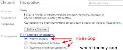 Как мога да променя началната страница на Google Chrome, промяна на началната страница за бърз достъп (страница) Как мога да променя началната страница на Google Chrome, промяна на началната страница за бърз достъп