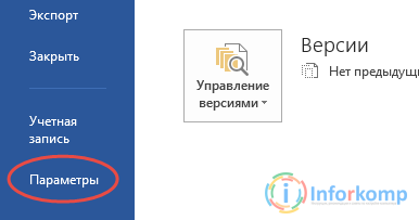 Как да промените външния вид на кавичките с право - на двойно '' (офиса) Как да промените външния вид на кавичките с прави - на бегом ''