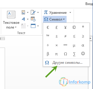 Как да промените външния вид на кавичките от пряко - да се удвои «» (Microsoft Word кавички) Как да промените външния вид на кавичките с прави - на бегом ''