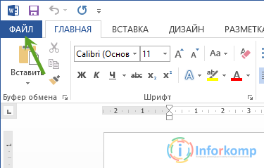 Как да промените външния вид на кавичките от пряко - да се удвои «» (Microsoft Word кавички) Как да промените външния вид на кавичките с прави - на бегом ''