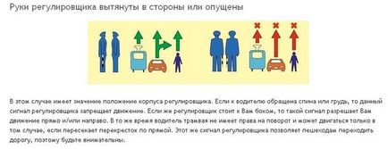 Както лесно се научат сигнали регулатор (регулатор) Как лесно да се учи регулировчик сигнали