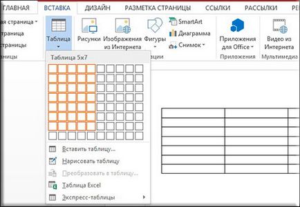Как да се направи таблица в Word чрез различни методи (таблица) Как да се направи таблица в Word по различни начини