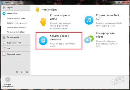 Как да горят Windows 7 диск (диск) Как да пишем за дискови прозорци 7