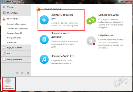 Как да горят Windows 7 диск (Windows диск за зареждане) Как да пишем за дискови прозорци 7