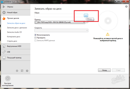 Как да горят Windows 7 диск (диск) Как да пишем за дискови прозорци 7