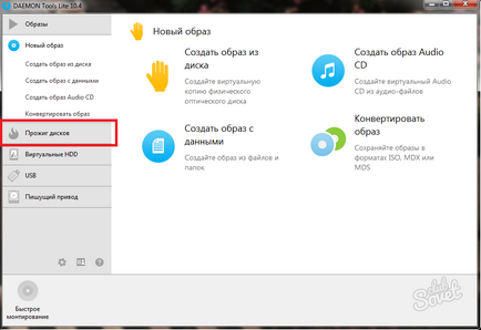Как да горят Windows 7 диск (диск) Как да пишем за дискови прозорци 7