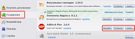 Как да конфигурирате Mazilu (Mozilla Firefox) Как да конфигурирате Mazilu