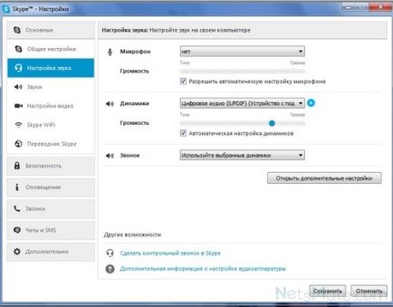 Как да се създаде Skype на вашия компютър и телефона си (PC) Как да се създаде Skype на вашия компютър и телефон