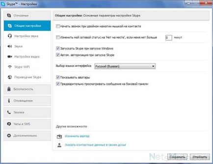 Как да се създаде Skype на вашия компютър и телефона си (Skype) Как да се създаде Skype на вашия компютър и телефон