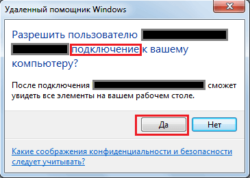 Как да конфигурирате отдалечен достъп до инструкциите за PC Детайлно (активирана функцията за отдалечена помощ) Как да конфигурирате отдалечен достъп до инструкциите за PC Детайлно