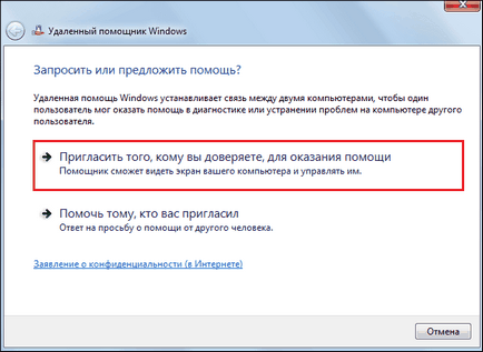 Как да конфигурирате отдалечен достъп до инструкциите за PC Детайлно (достъп) Как да конфигурирате отдалечен достъп до инструкциите за PC Детайлно