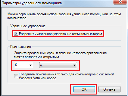 Как да конфигурирате отдалечен достъп до инструкциите за PC Детайлно (Ние щракнете върху бутона Как да конфигурирате отдалечен достъп до инструкциите за PC Детайлно