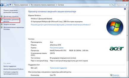 Как да конфигурирате отдалечен достъп до инструкциите за PC Детайлно ( Как да конфигурирате отдалечен достъп до инструкциите за PC Детайлно