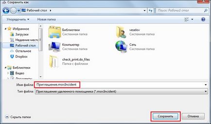 Как да конфигурирате отдалечен достъп до инструкциите за PC Детайлно (достъп) Как да конфигурирате отдалечен достъп до инструкциите за PC Детайлно