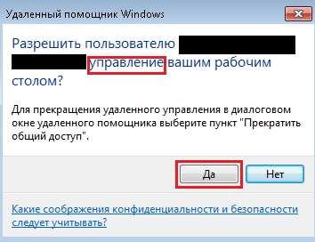 Как да конфигурирате отдалечен достъп до инструкциите за PC Детайлно