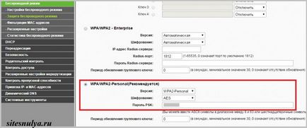 Как да конфигурирате WiFi рутер TP-LINK безжичен интернет уебсайт от нулата (линк) Как да конфигурирате WiFi рутер TP-LINK безжичен интернет уебсайт от нулата