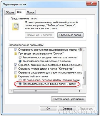 Как да намерите скрита папка (скрит) Как да намерите скрита папка