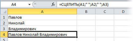 Как да се съчетаят клетки, редове или колони в Excel