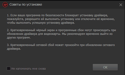 Как да се актуализират драйвери на компютъра инструкция