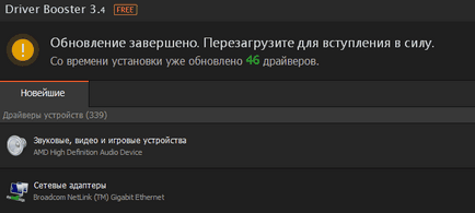 Как да се актуализират драйвери на компютъра инструкция