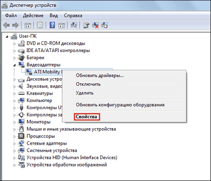 Как да се актуализират драйвери на компютъра инструкция