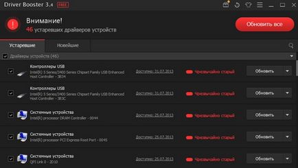 Как да се актуализират драйвери за обучение (PC) PC Как да се актуализират драйвери на компютъра инструкция