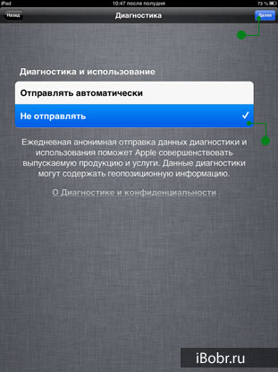 Как да се актуализира ЗИ на IPAD или iphone (щракнете върху бутона Refresh) Как да се актуализира ЗИ на IPAD или iphone