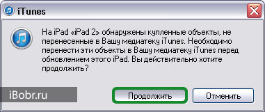Как да се актуализира ЗИ на IPAD или iphone (iphone) Как да се актуализира ЗИ на IPAD или iphone