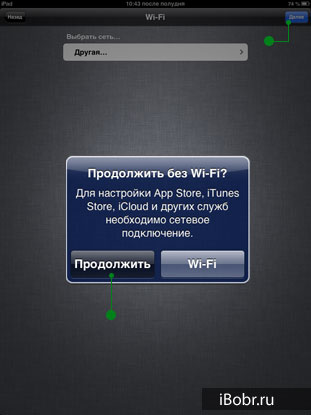 Как да се актуализира ЗИ на IPAD или iphone (Ipad как да се актуализира) Как да се актуализира ЗИ на IPAD или iphone