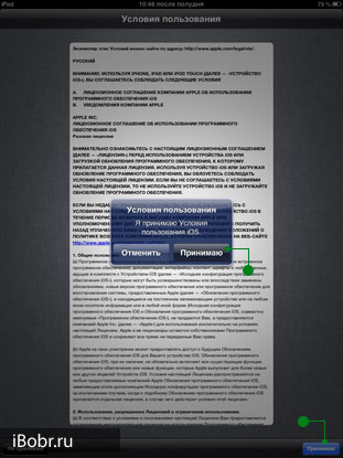 Как да се актуализира ЗИ на IPAD или iphone (iphone) Как да се актуализира ЗИ на IPAD или iphone