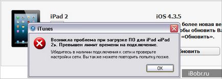 Как да се актуализира ЗИ на IPAD или iphone (актуализация) Как да се актуализира ЗИ на IPAD или iphone