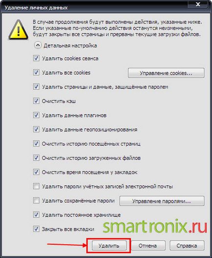 Как да изчистите кеша в операта - почистване на кеша в операта на браузъра