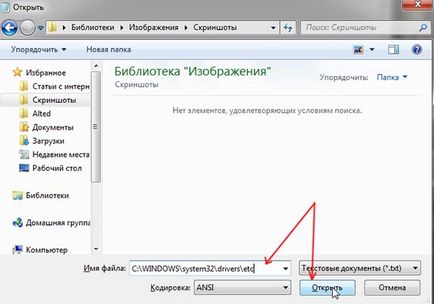 Как да почистите (възстановяване) на файлове домакини (файл) Как да почистите (възстановяване) е домакин на файл