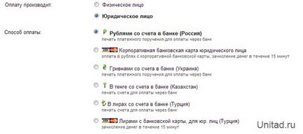 Как да платя за Yandex Директно презареждане чрез реклама на Yandex
