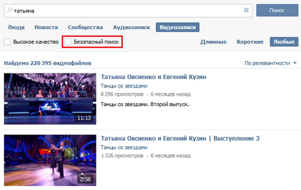 Как да изключите безопасно търсене VKontakte