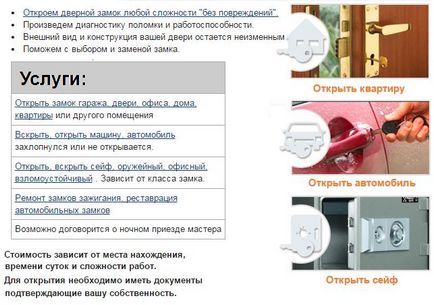 Как да отворите аларма комбинация за заключване (механични брави) Как да отворите ключалка комбинация в авариен режим