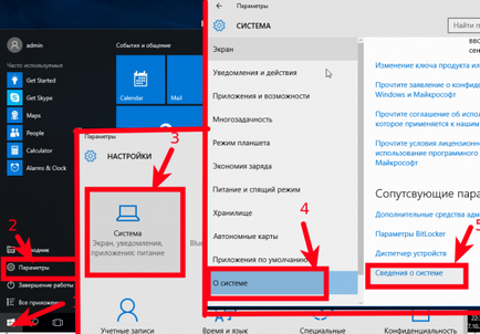 Как да отворя прозорците Свойства на системата 10 (свойства) Как да отворите свойства прозорци 10 система
