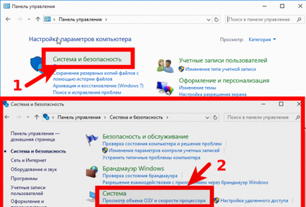 Как да отворя прозорците Свойства на системата 10 (системата) Как да отворите свойства прозорци 10 система