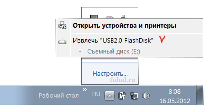 Как да прехвърляте файлове от вашия компютър на USB флаш устройство, както и шофиране назад