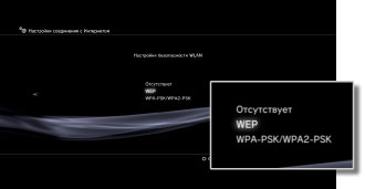 Как да се свържете вашия PlayStation 3 до интернет (Wi-Fi), radioritm