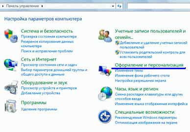 Как да се покажат скритите файлове на Windows 7 методи за преглед (Windows) Как да се покажат скритите файлове на Windows 7 методи за преглед