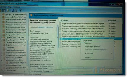 Как да деактивирате напълно вградената клавиатура на лаптоп (нетбук), компютърни съвети (деактивиране) Как напълно да изключите вградената клавиатура на лаптоп (нетбук), компютърни съвети