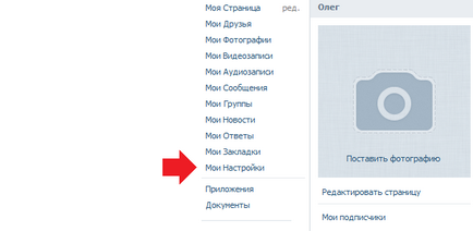 Как да смените паролата си VKontakte