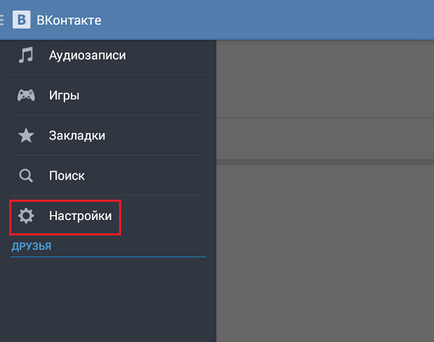 Как да смените паролата си VKontakte