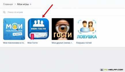 Как да прегледа гостите VKontakte