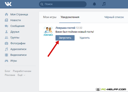 Как да прегледа гостите VKontakte