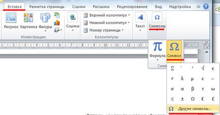 Как да се сложи кавички в Word (кавички коледни елхи) Как да се сложи кавички в Word