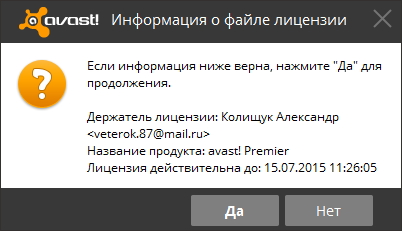 Как да поднови лиценза Avast! Сигурност - Моите статии - Издател - бизнес и удоволствие в мрежи (разширено) Как да поднови лиценза Avast! Сигурност - Моите статии - Издател - работа и забавление